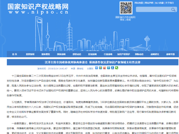 汪洋強調著(zhù)作權法是知識產(chǎn)權領(lǐng)域支柱性法律