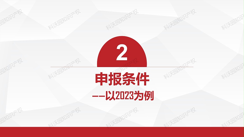 202404-中國食品工業(yè)協(xié)會(huì )科學(xué)技術(shù)獎_07