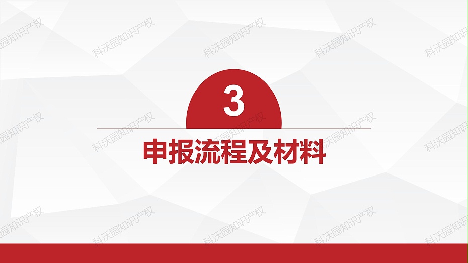 202404-中國食品工業(yè)協(xié)會(huì )科學(xué)技術(shù)獎_11