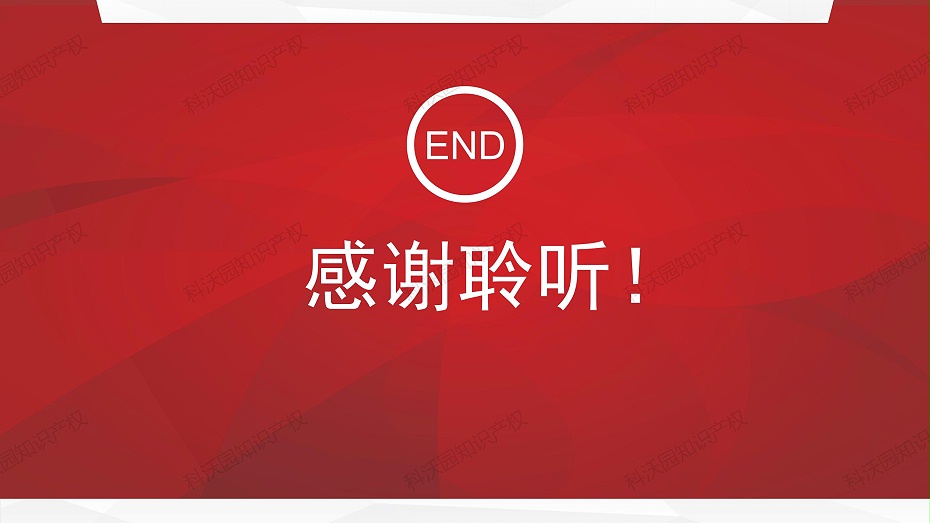 202404-中國食品工業(yè)協(xié)會(huì )科學(xué)技術(shù)獎_17