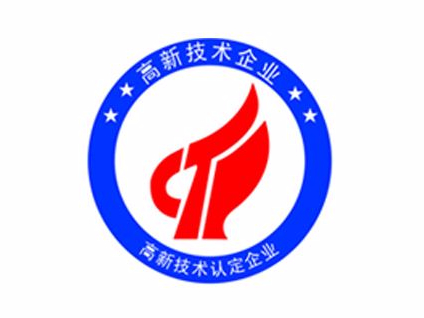 高新技術(shù)企業(yè)認定申報要求專(zhuān)利常見(jiàn)8個(gè)問(wèn)題