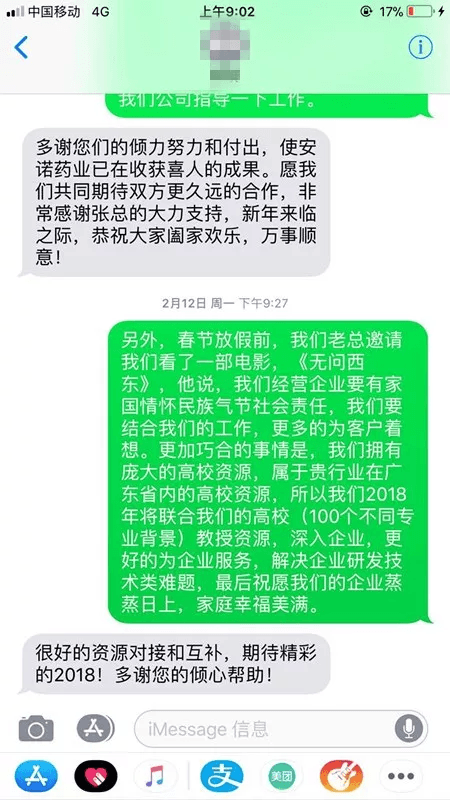 企業(yè)微信截圖_16203787617888