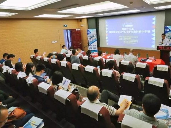 赴德參展戰戰兢兢？知識產(chǎn)權大咖上線(xiàn)為你導航
