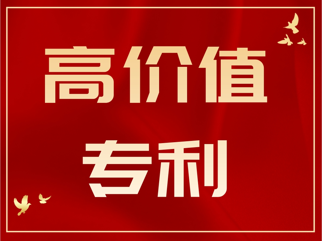 一文帶你全面了解高價(jià)值專(zhuān)利——以斯利康針對奧美拉唑的專(zhuān)利布局策略為例