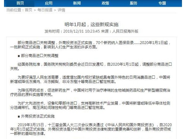 明年1月起，這些新規實(shí)施