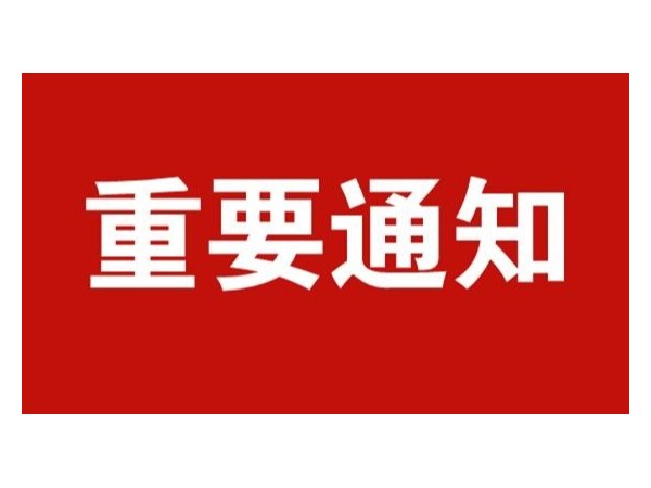 最新消息！2021年中國專(zhuān)利獎申報要準備了！
