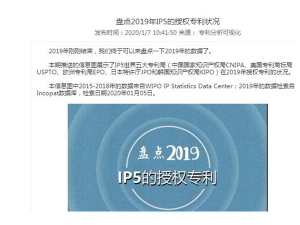盤(pán)點(diǎn)2019年IP5的授權專(zhuān)利狀況