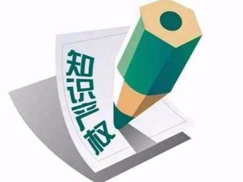 知識產(chǎn)權服務(wù)業(yè)首次被納入國家重點(diǎn)研發(fā)計劃