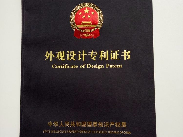 有了國家頒發(fā)的外觀(guān)專(zhuān)利證書(shū)，為什么還會(huì )被告侵權？
