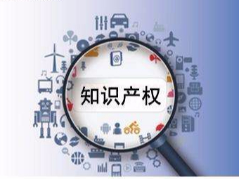 深圳實(shí)施知識產(chǎn)權強市推進(jìn)工程