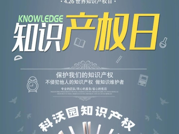 @所有知識產(chǎn)權人 節日快樂(lè )！