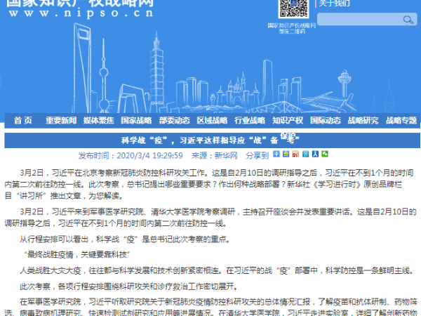 科學(xué)戰“疫”，習近平這樣指導應“戰”備“考”