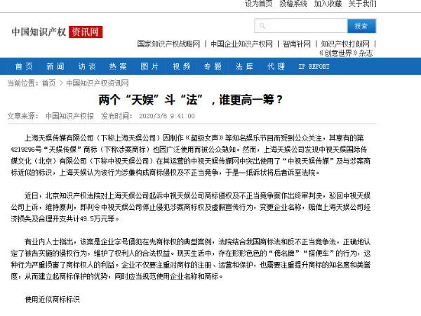 兩個(gè)“天娛”斗“法”，誰(shuí)更高一籌？