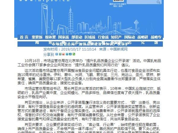 市場(chǎng)監管總局：加強品牌建設和知識產(chǎn)權保護