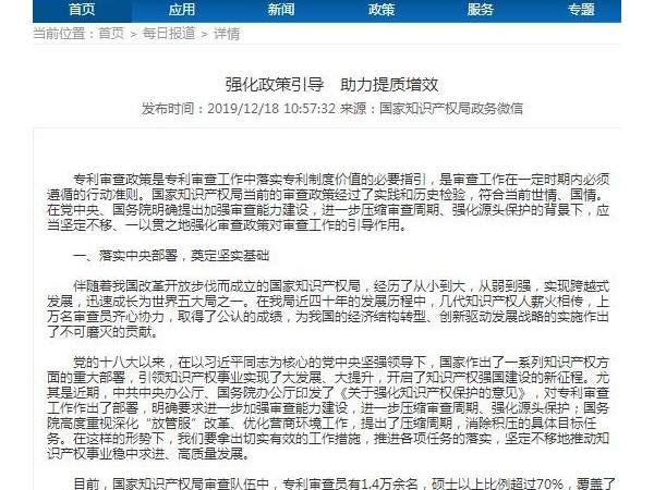 強化政策引導　助力提質(zhì)增效