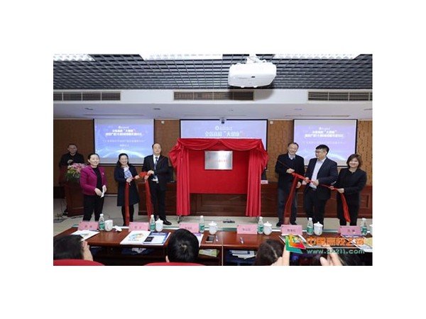 “大健康”知識產(chǎn)權（專(zhuān)利）情報服務(wù)研討會(huì )在廣東藥科大學(xué)召開(kāi)