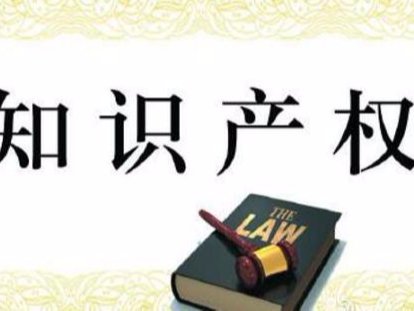 關(guān)于知識產(chǎn)權工作，我省又有重磅文件出臺