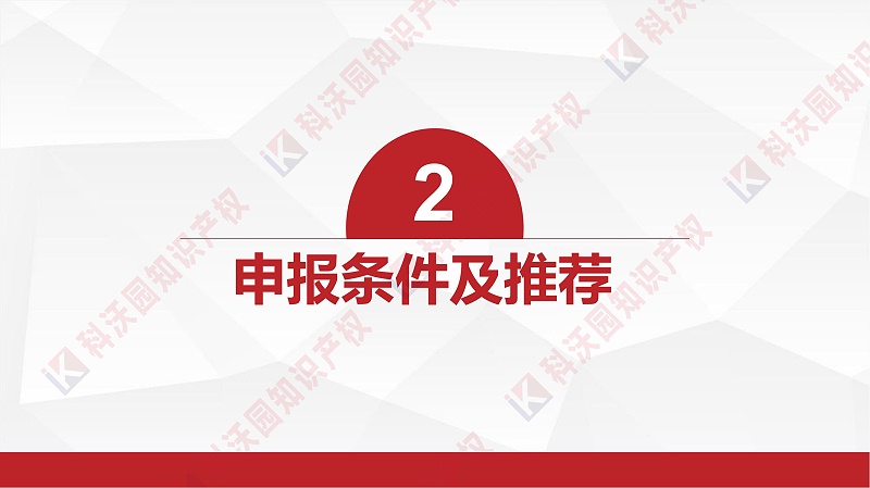 中國智能交通協(xié)會(huì )科學(xué)技術(shù)獎-科技獎科普PPT_06
