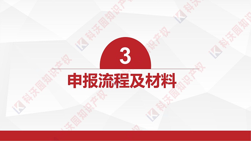 中國智能交通協(xié)會(huì )科學(xué)技術(shù)獎-科技獎科普PPT_09