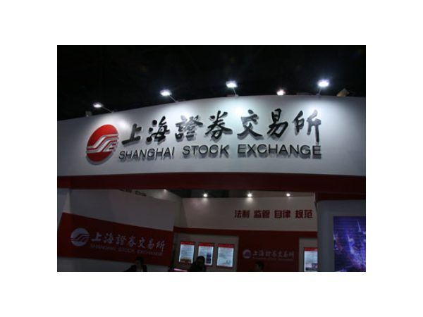 50項！上交所支持鼓勵擁有核心技術(shù)專(zhuān)利50項以上的企業(yè)申報科創(chuàng  )板！