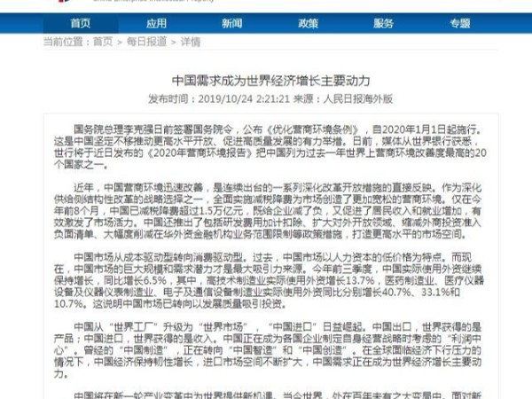 中國需求成為世界經(jīng)濟增長(cháng)主要動(dòng)力