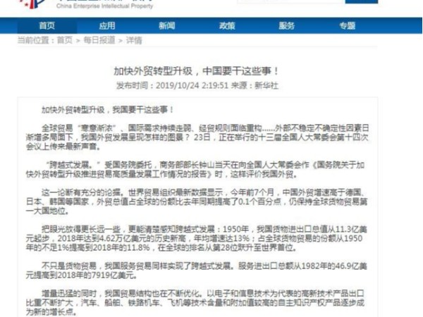 加快外貿轉型升級，中國要干這些事！