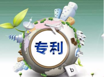 申請專(zhuān)利？獲得優(yōu)先權很重要！