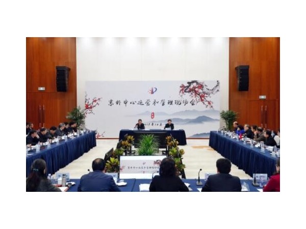 2019年京外專(zhuān)利審查協(xié)作中心運營(yíng)和管理現場(chǎng)會(huì )召開(kāi)