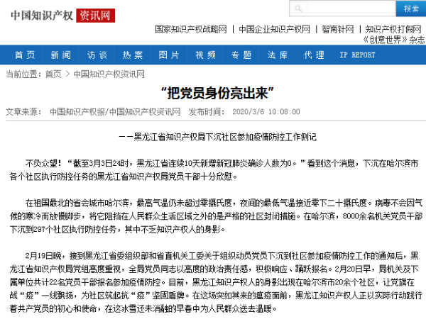 “把黨員身份亮出來(lái)”