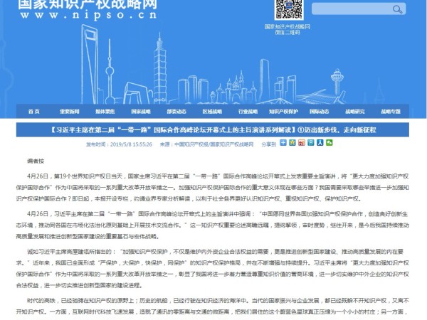 一帶一路”國際合作高峰論壇開(kāi)幕式：邁出新步伐，走向新征程