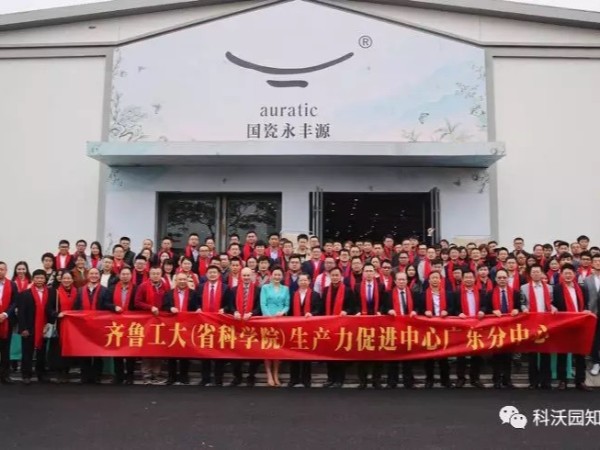 科沃園助力生產(chǎn)力廣東中心掛牌暨山東高校落地廣東科技成果轉化