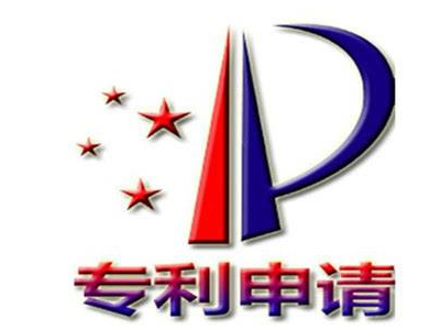 專(zhuān)利申請的一般流程和特殊事項