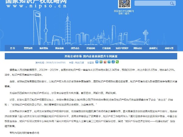 開(kāi)拓全球市場(chǎng) 國內企業(yè)亟須提升專(zhuān)利質(zhì)量
