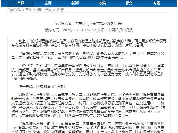 行穩致遠助發(fā)展，提質(zhì)增效謀新篇