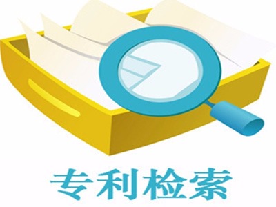 一篇文章帶你學(xué)會(huì )專(zhuān)業(yè)級專(zhuān)利檢索！