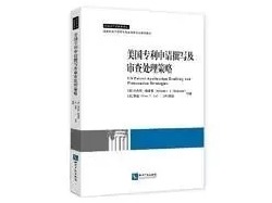 你買(mǎi)了嗎？知識產(chǎn)權的實(shí)用書(shū)籍推薦