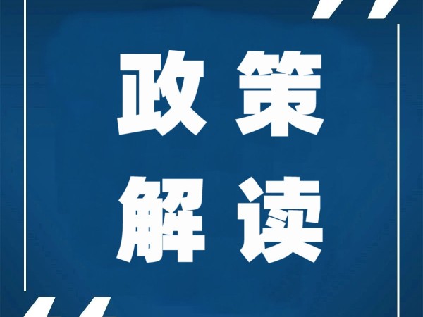 《關(guān)于規范申請專(zhuān)利行為的辦法》解讀