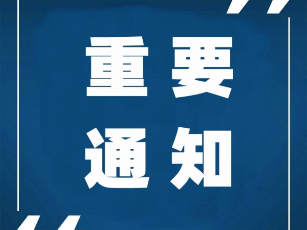 重磅！國知局等四部門(mén)發(fā)布：推動(dòng)科研組織知識產(chǎn)權高質(zhì)量發(fā)展！