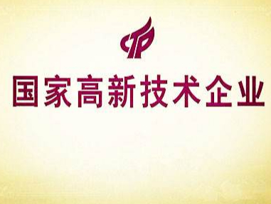 想要申報高新技術(shù)企業(yè)？知識產(chǎn)權這關(guān)你可得過(guò)！