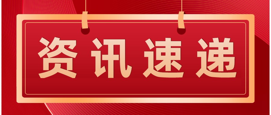 重磅！2020年國家科技獎結果公布！