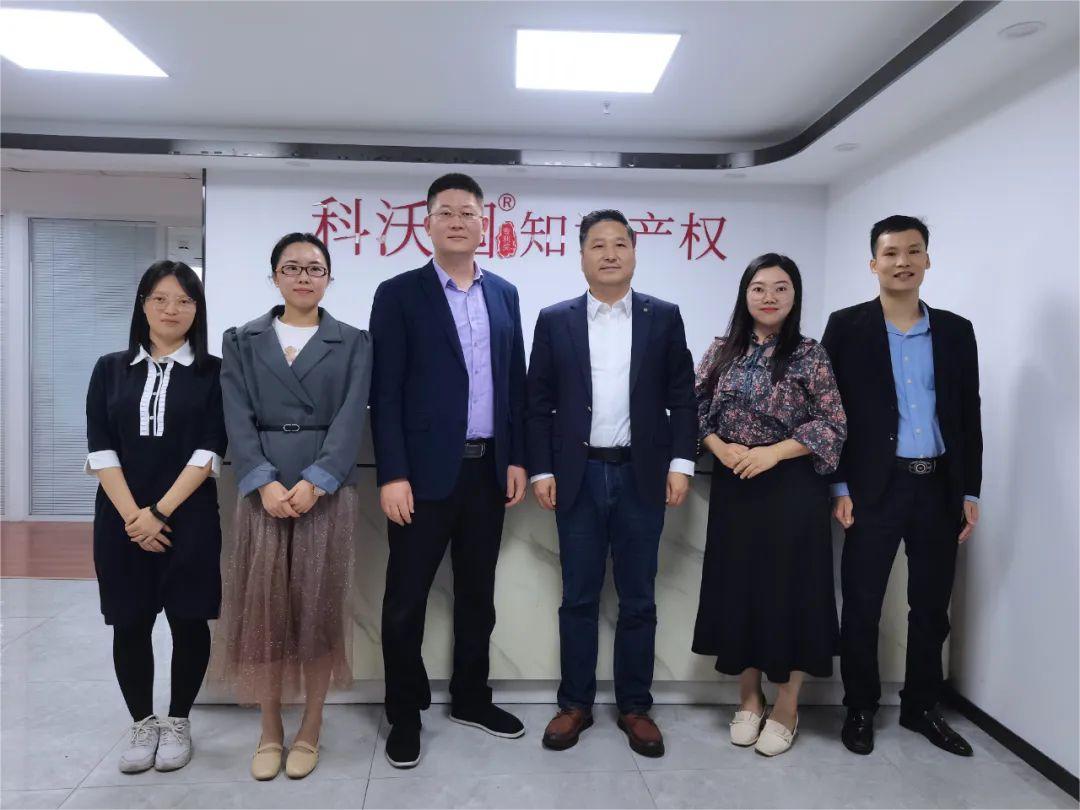 快訊丨熱烈歡迎廣州市番禺區知識產(chǎn)權保護協(xié)會(huì )領(lǐng)導蒞臨科沃園考察指導