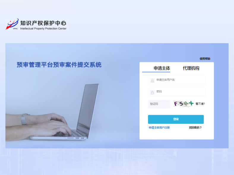 專(zhuān)利快速預審
