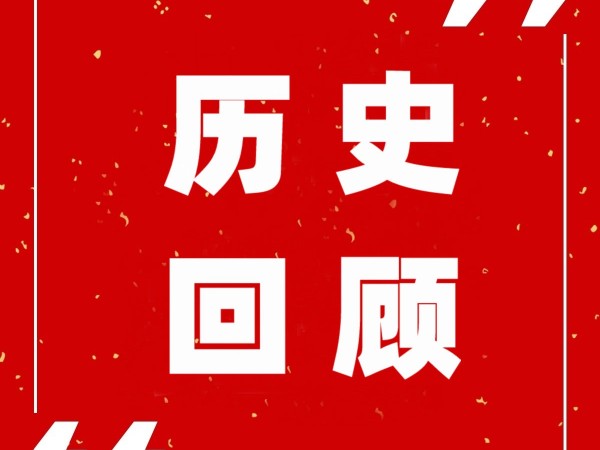 科沃園集團參加中國整合藥學(xué)聯(lián)盟成立大會(huì )暨整合藥學(xué)高峰論壇
