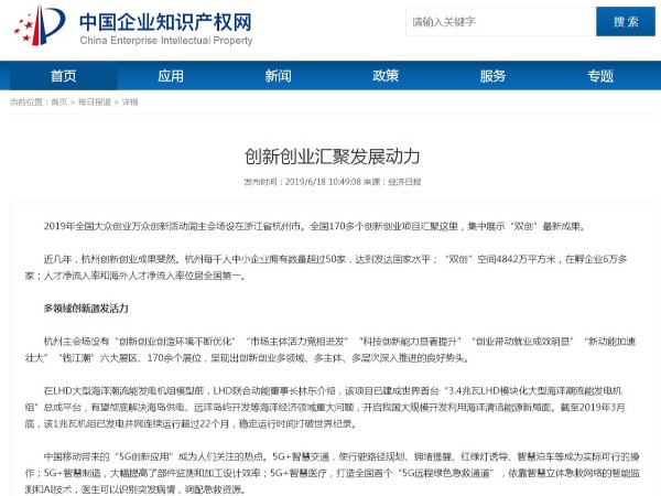 創(chuàng  )新創(chuàng  )業(yè)匯聚發(fā)展動(dòng)力
