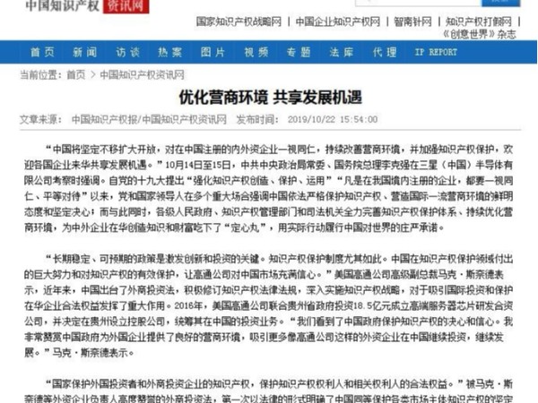 優(yōu)化營(yíng)商環(huán)境 共享發(fā)展機遇