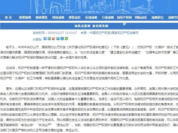 強執法監督 重有效實(shí)施