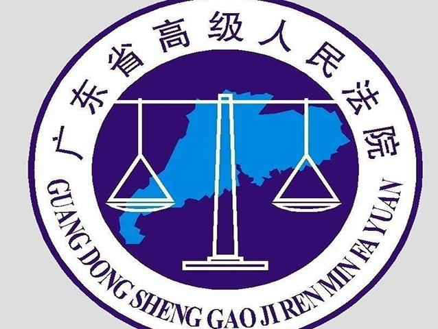 廣東高院發(fā)布2017年度知識產(chǎn)權司法保護狀況白皮書(shū)