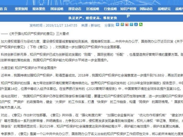 執法更嚴、賠償更高、維權更