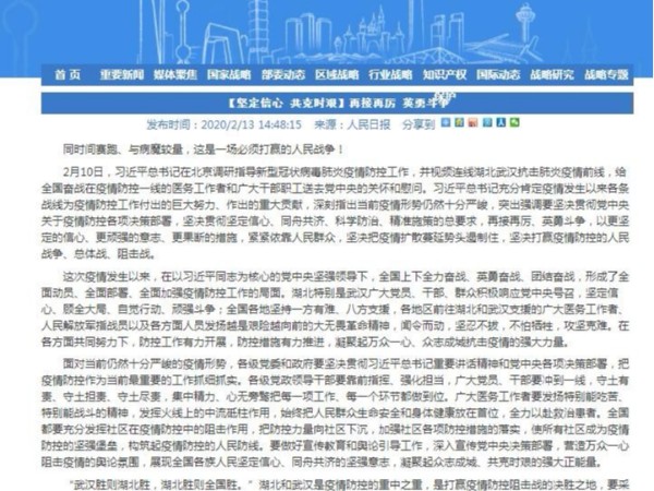 【堅定信心 共克時(shí)艱】再接再厲 英勇斗爭