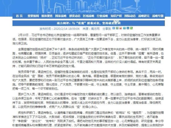 南方網(wǎng)評：與“疫魔”膠著(zhù)對壘，堅持就是勝利